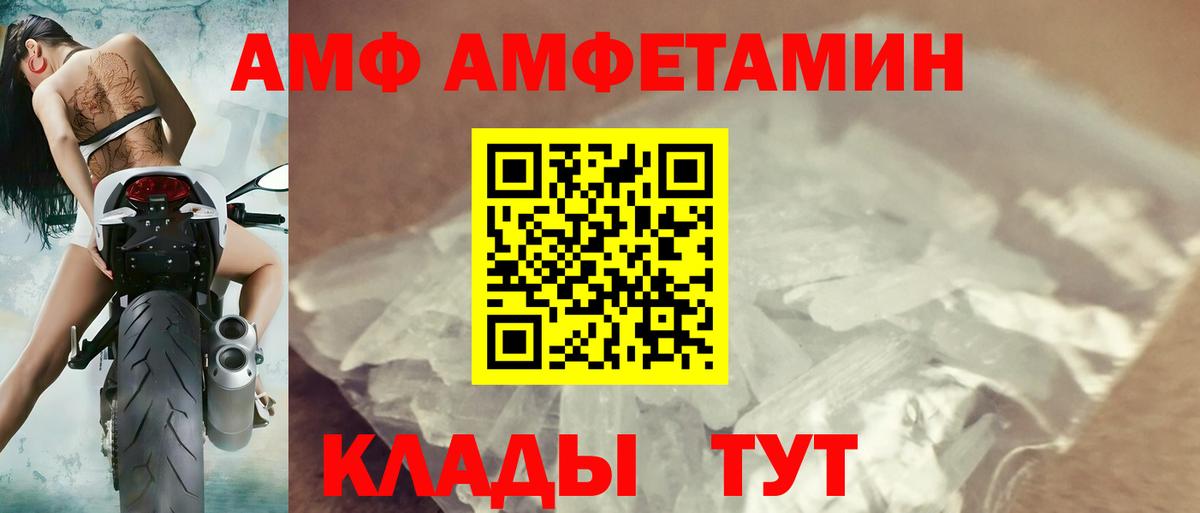 АМФЕТАМИН  Вход с VPN  Зима  Амфетамин 98% 