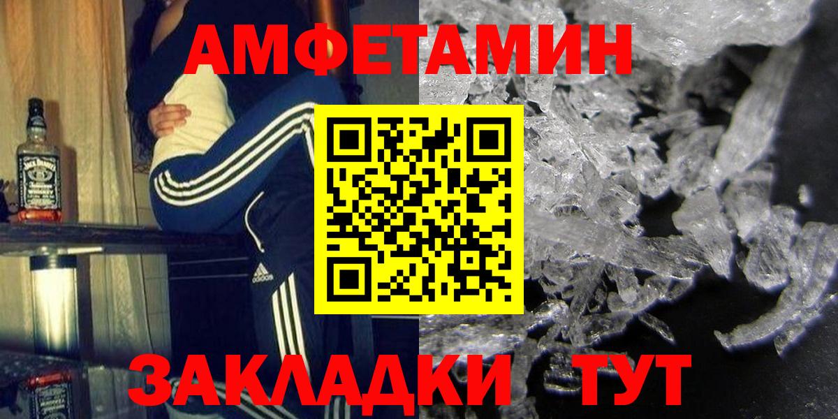 АМФ Premium Зима