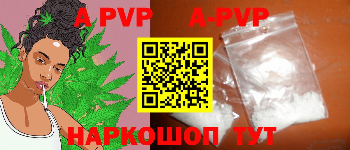 A PVP кристаллы  Вход с VPN  Alfa_PVP СК  Зима  магазин  наркотиков  A-PVP кристаллы 