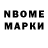 Марки NBOMe 1,8мг Viaceslav Cerlin