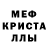 Мефедрон VHQ Juana Lang