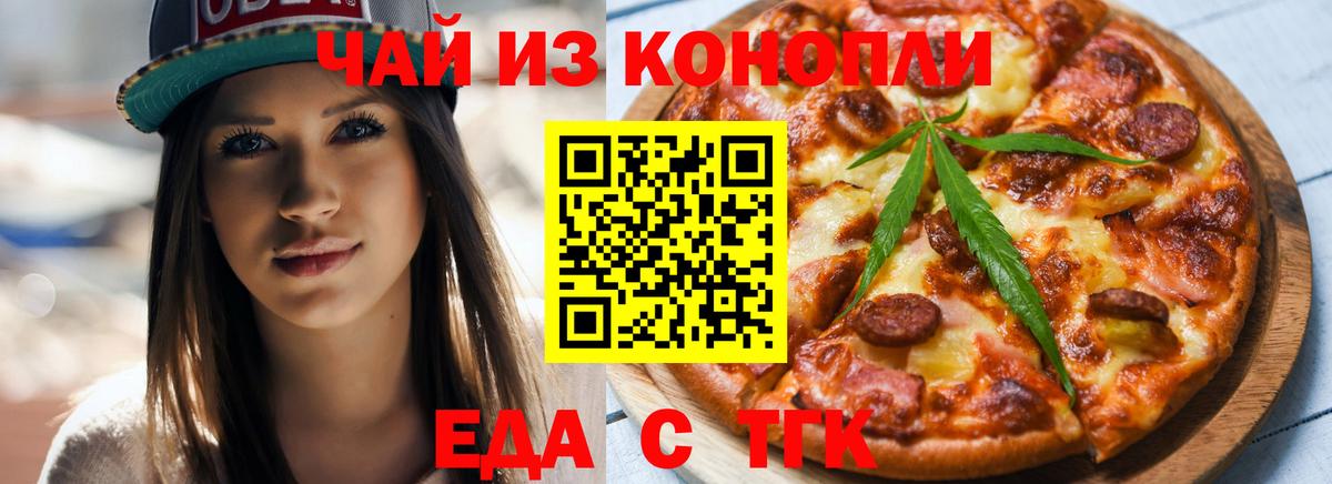 Зима  Печенье с ТГК марихуана  Вход с VPN 