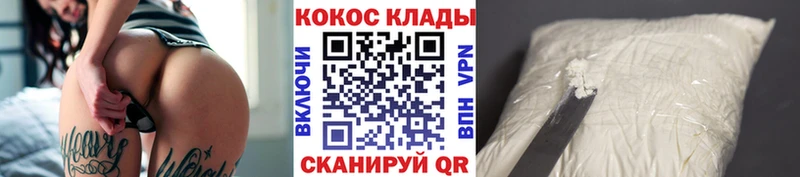 КОКАИН Columbia  это клад  Зима  купить наркоту 