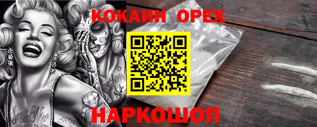 COCAIN 99% Зима