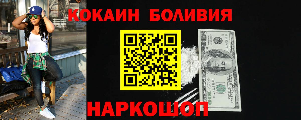 КОКАИН  COCAIN Columbia  Зима  Вход с VPN  Кокаин 99% 