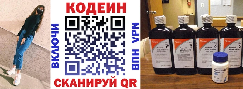 Кодеиновый сироп Lean Purple Drank  blacksprut   Зима 