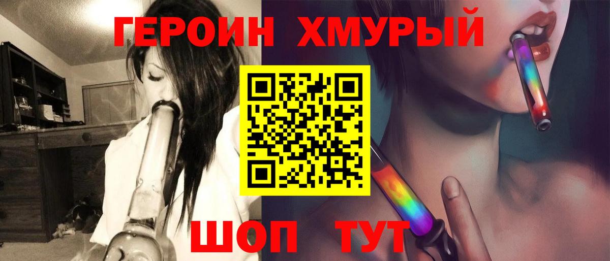 Героин Heroin Зима