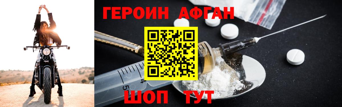 ГЕРОИН хмурый  Вход с VPN  Зима 