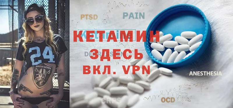 Кетамин ketamine  Зима 