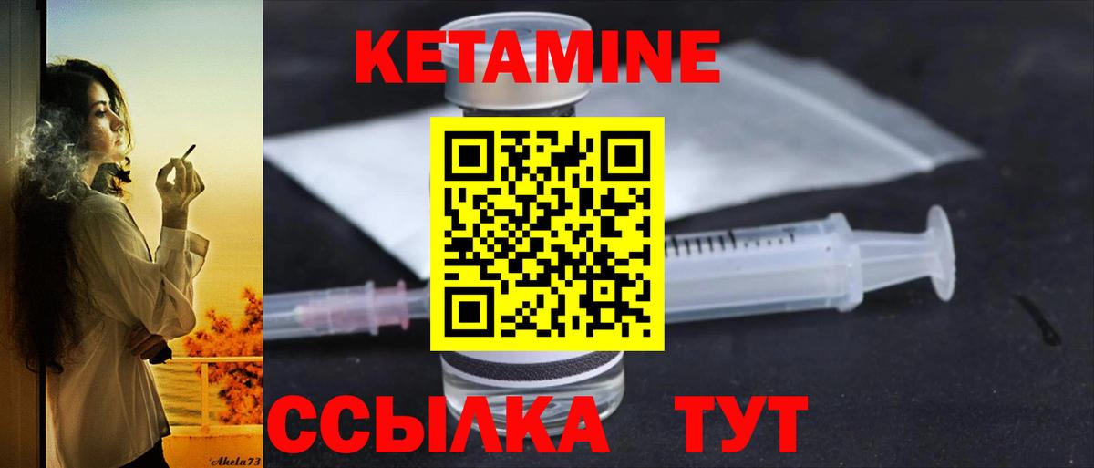 КЕТАМИН VHQ Зима