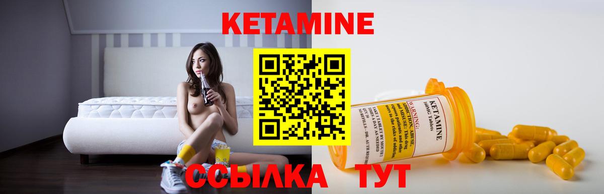 КЕТАМИН VHQ  Вход с VPN  Зима  Кетамин VHQ 
