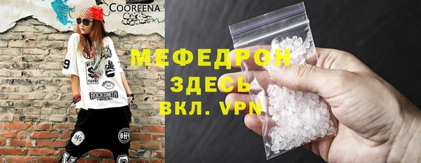мефедрон мука Осинники