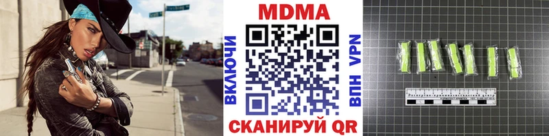 МДМА молли  купить наркотики цена  Зима 