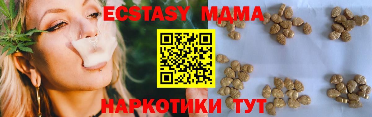 MDMA молли Зима