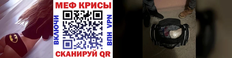 МЯУ-МЯУ mephedrone  закладки  Зима 