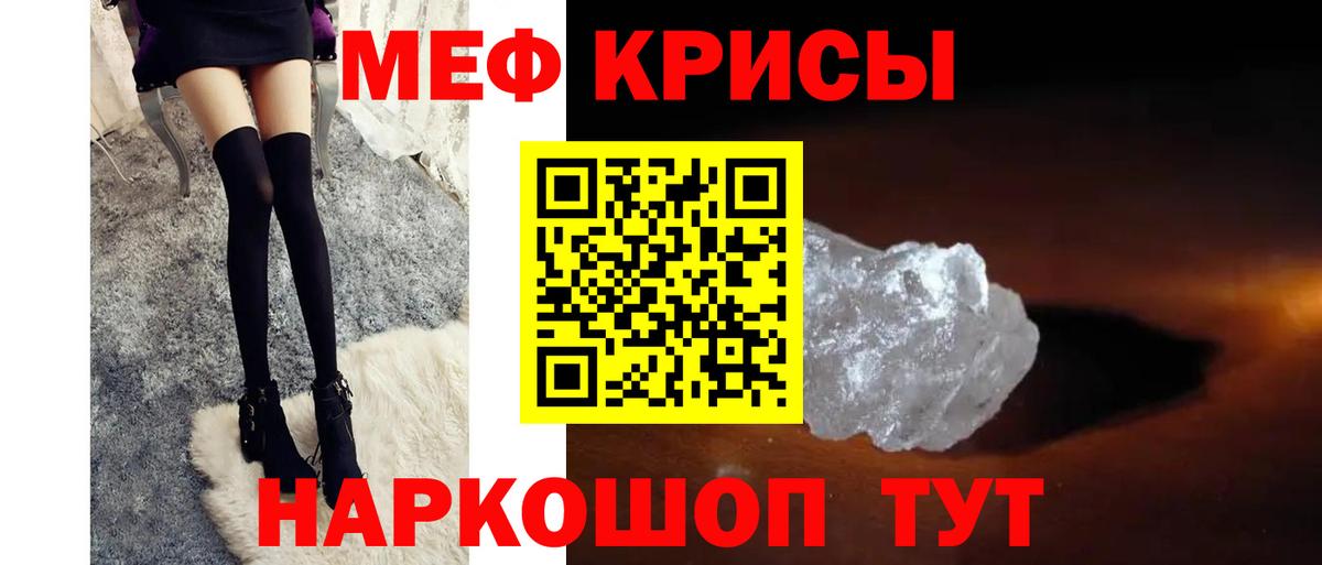 Меф кристаллы Зима