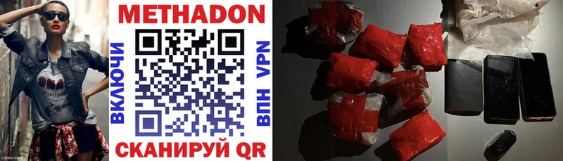 купить наркоту  Зима  Метадон methadone 