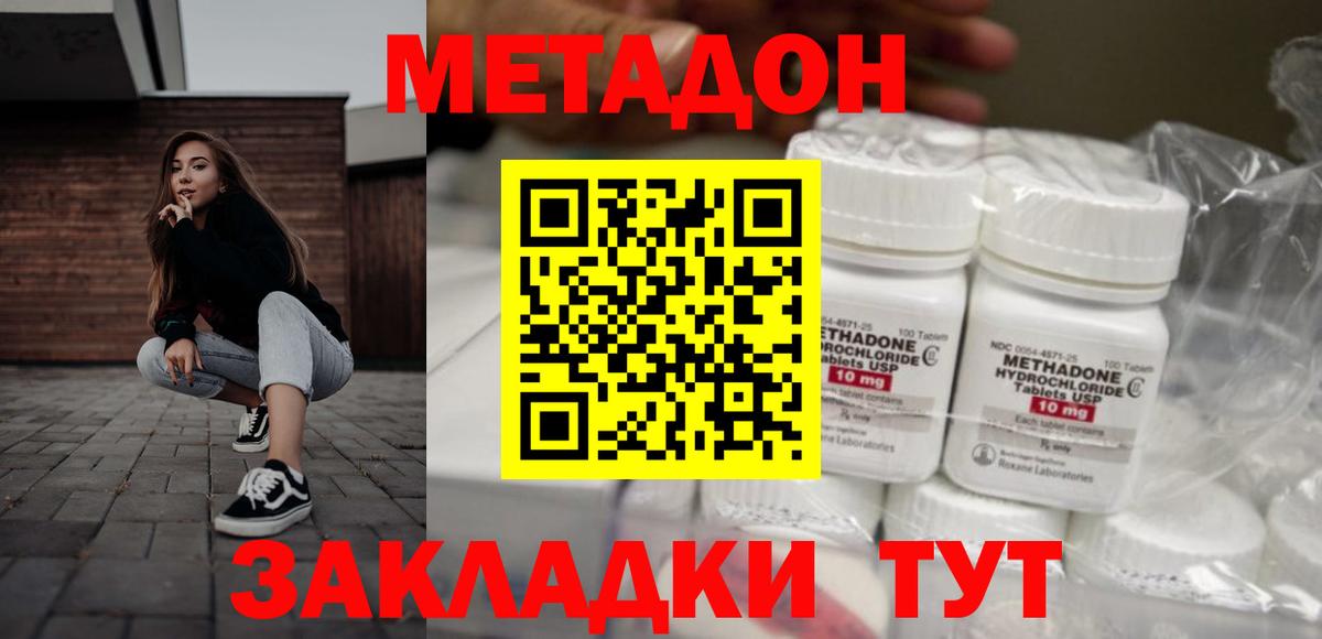 МЕТАДОН мёд  Вход с VPN  Метадон мёд  Зима 