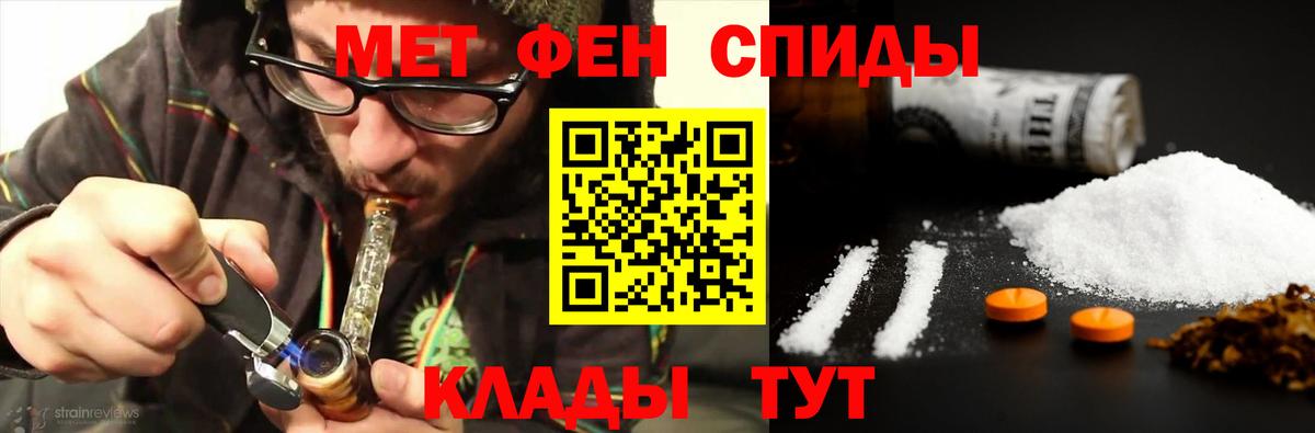 Первитин кристалл  Первитин кристалл  Зима  Вход с VPN 