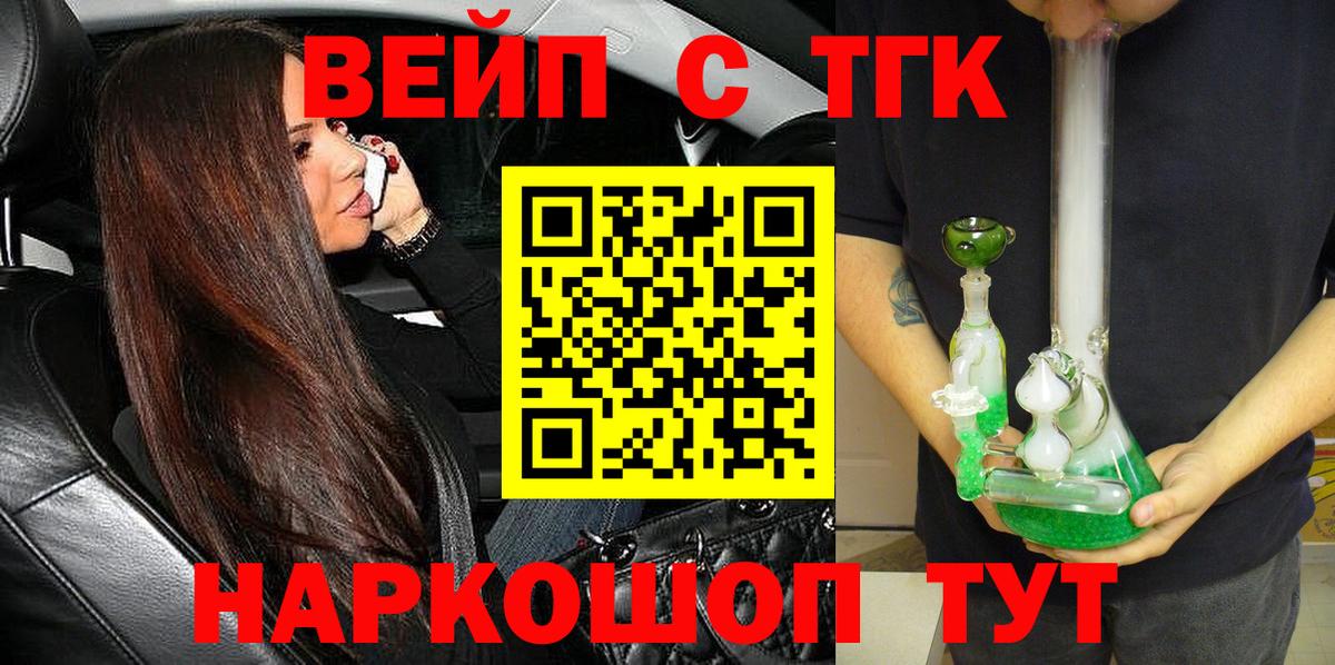 Дистиллят ТГК вейп Зима
