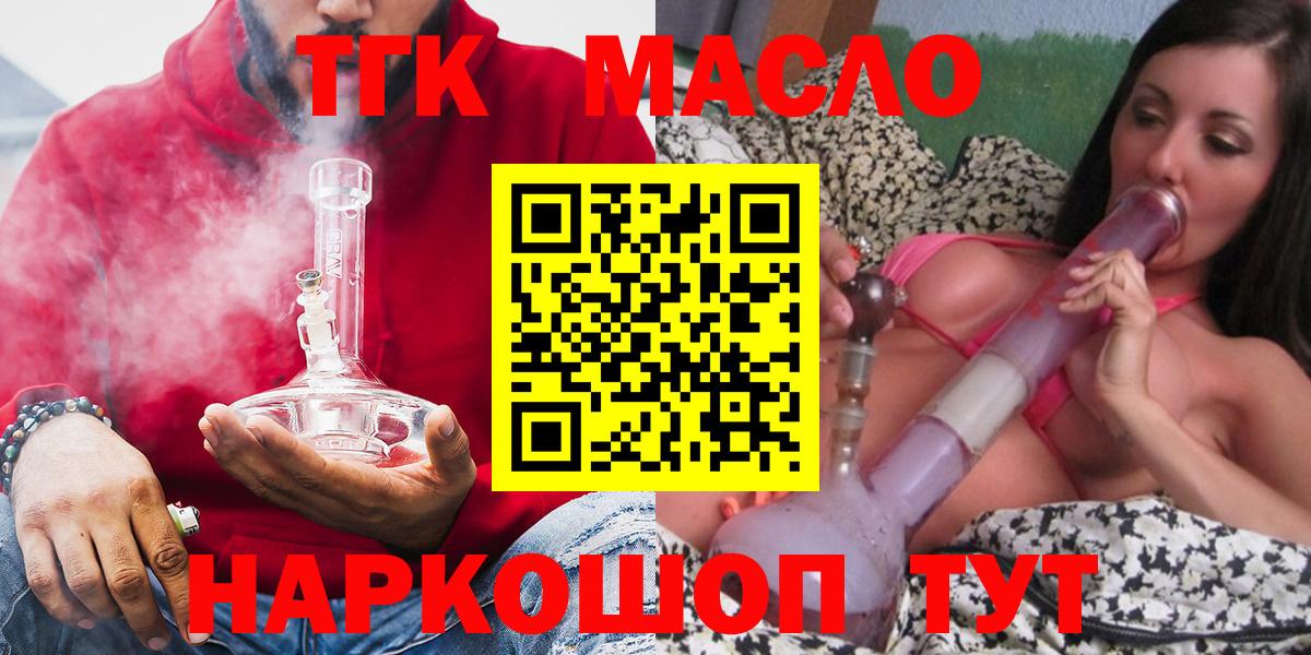 Зима  ТГК вейп  Вход с VPN 